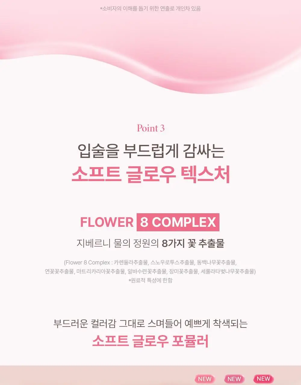 [물빛글로우] 지베르니 듀이 립 글레이즈 4.9g 상세페이지 20
